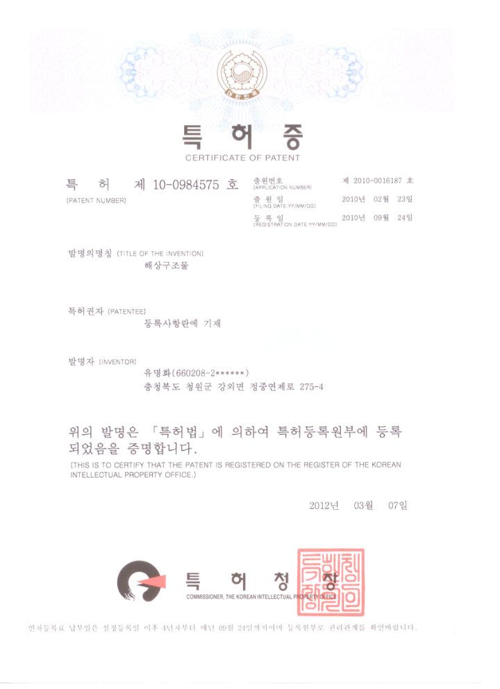 해상구조물