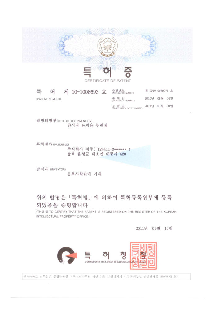 양식장 표지용 부력체