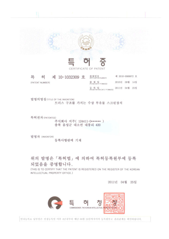 트러스 구조를 가지는 수상 부유물 스크린장치