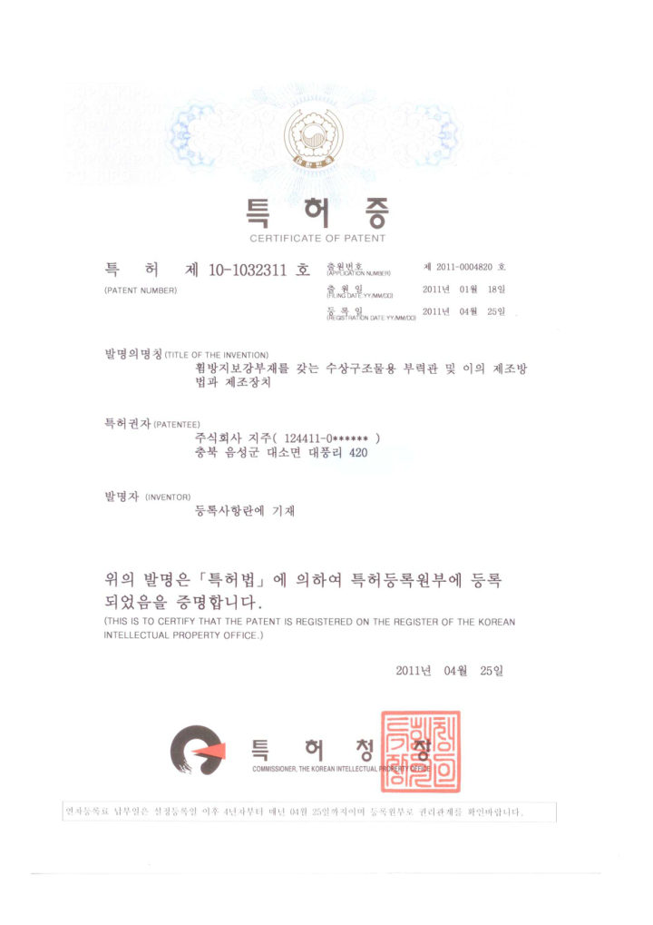 휨방지보강부재를 갖는 수상구조물용 부력관 및 이의 제조방법과 제조장치