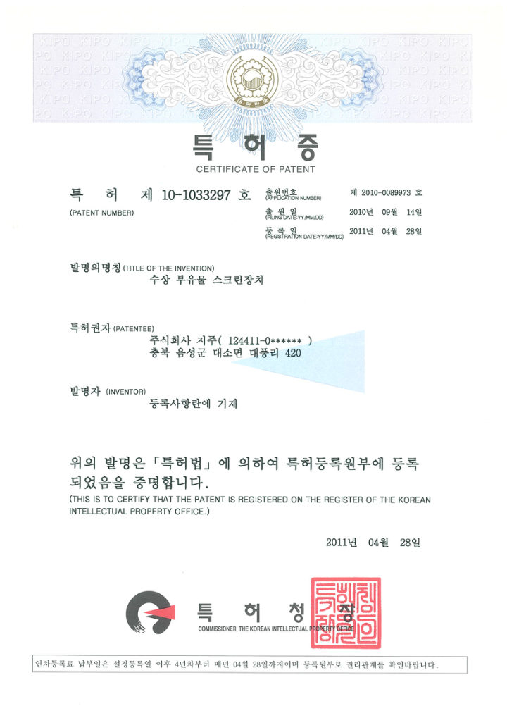 수상 부유물 스크린장치