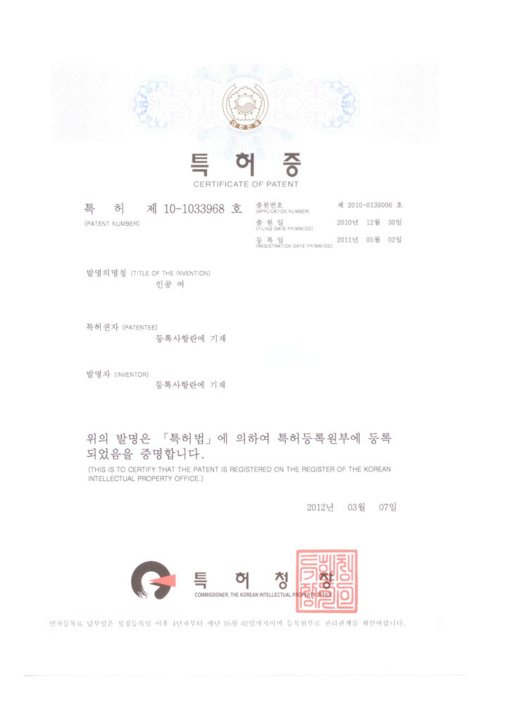 인공 여