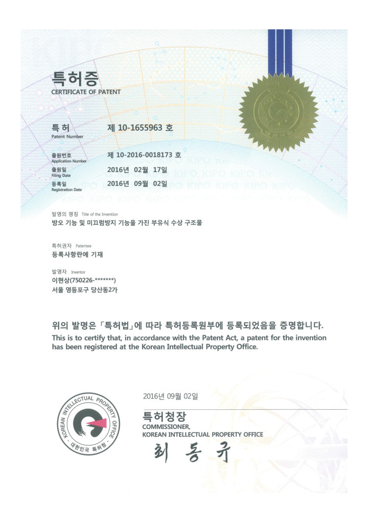 방오기능 및 미끄럼방지 기능을 가진 부유식 수상 구조물