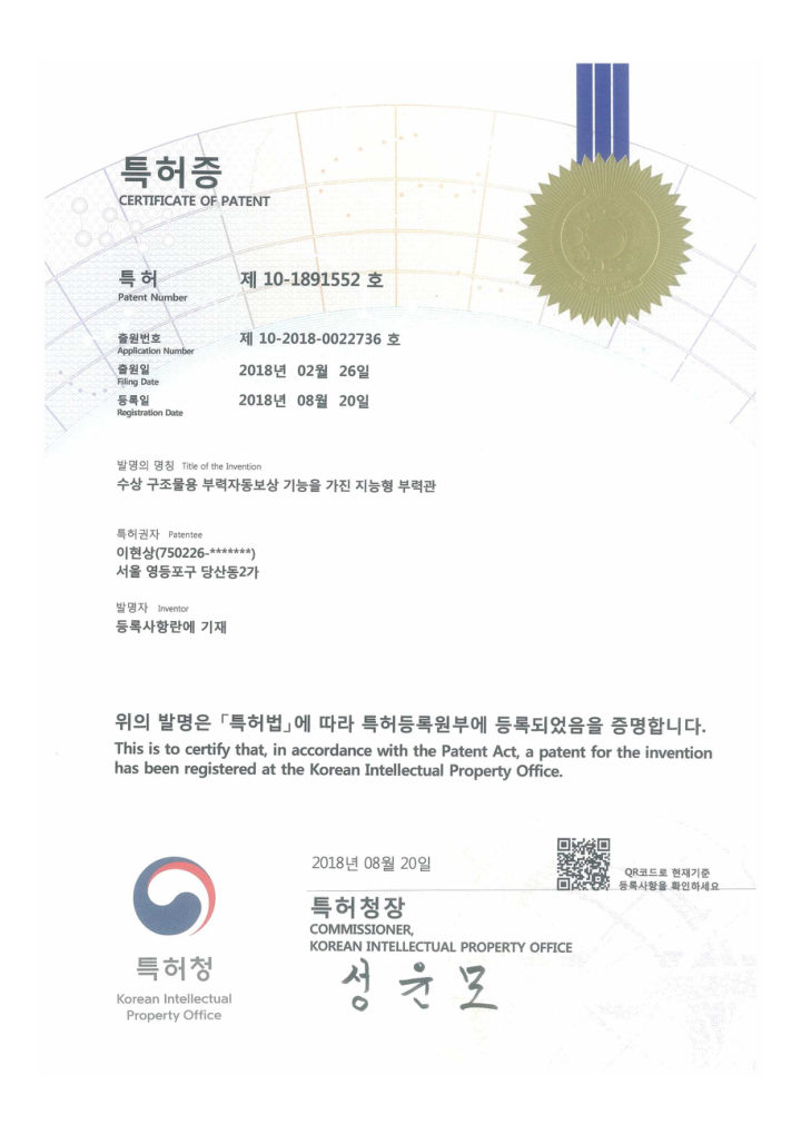 수상 구조물용 부력자동보상 기능을 가진 지능형 부력관