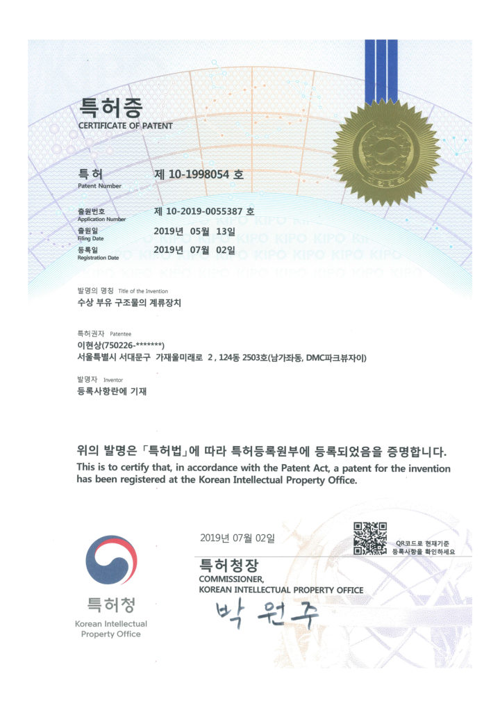 수상 부유 구조물의 계류장치
