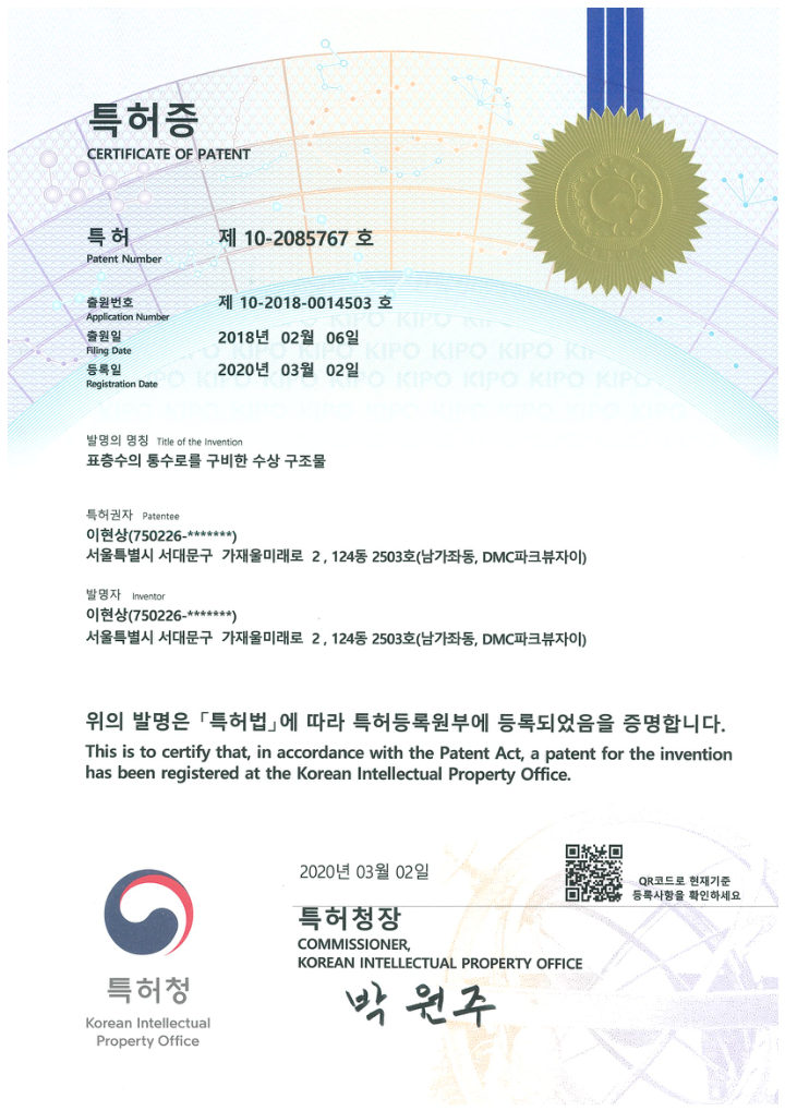표층수의 통수로를 구비한 수상 구조물