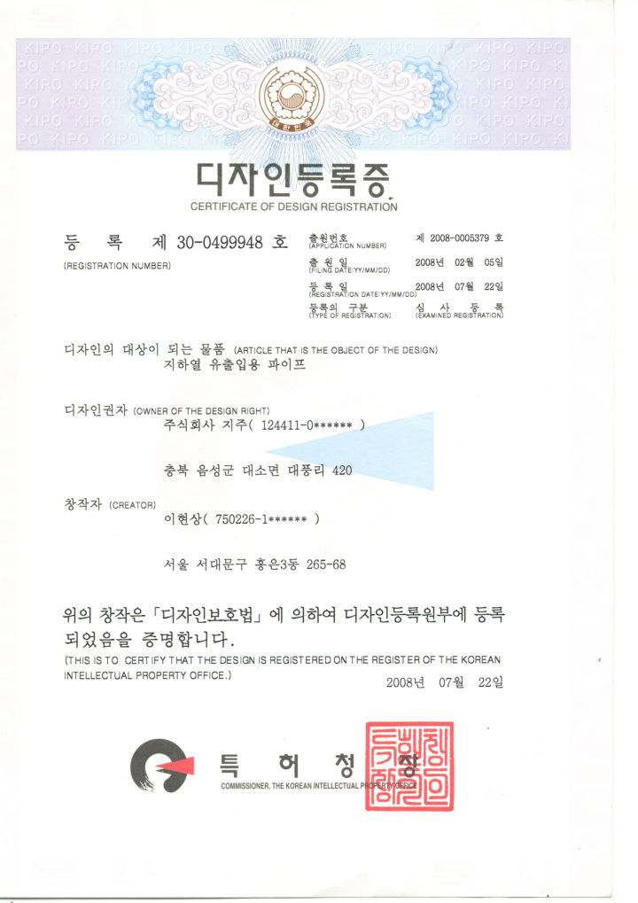 지하열 유출입용 파이프